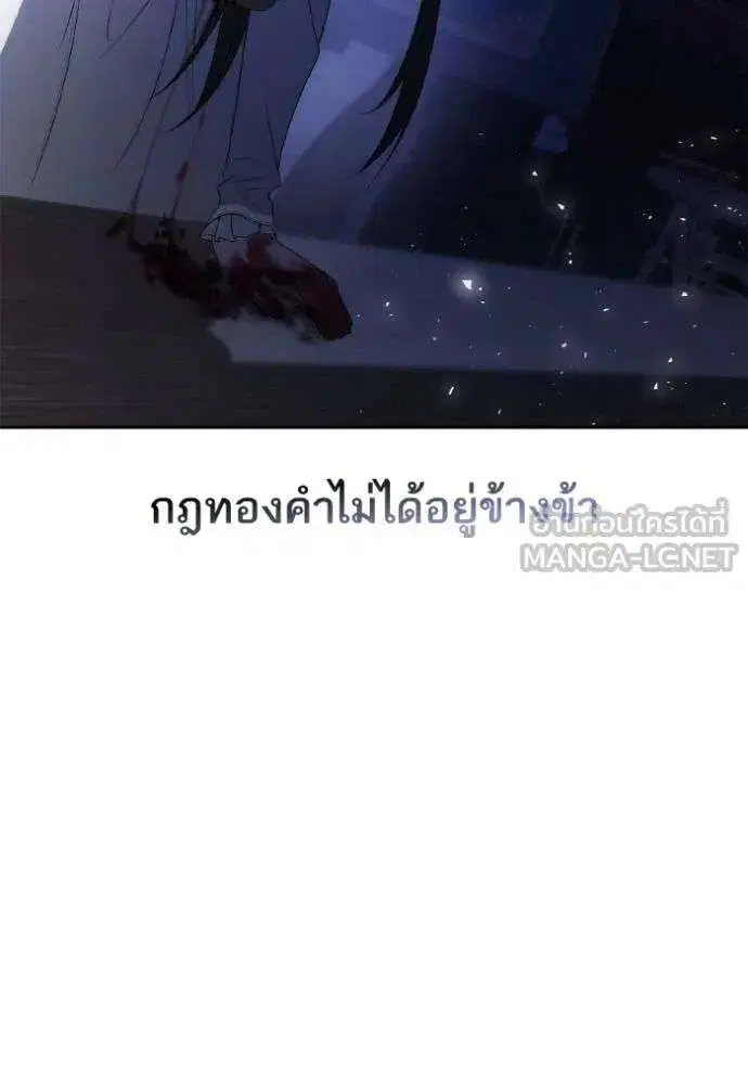 Sister I Am the Queen in This Life ตอนที่ 141 หน้า 141