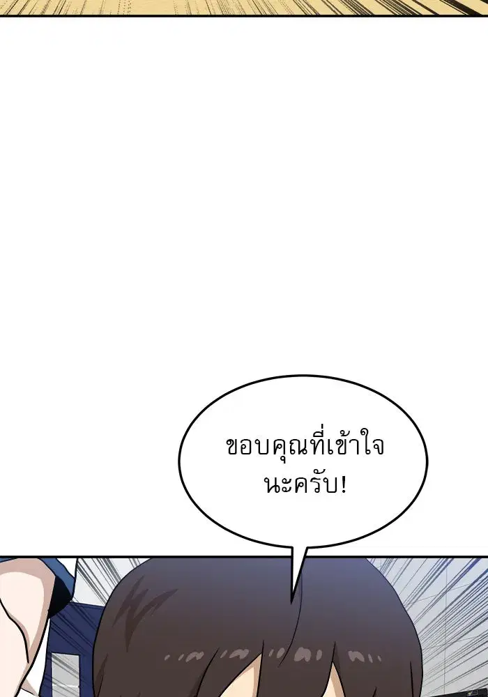 Double Click ตอนที่ 88 หน้า 26