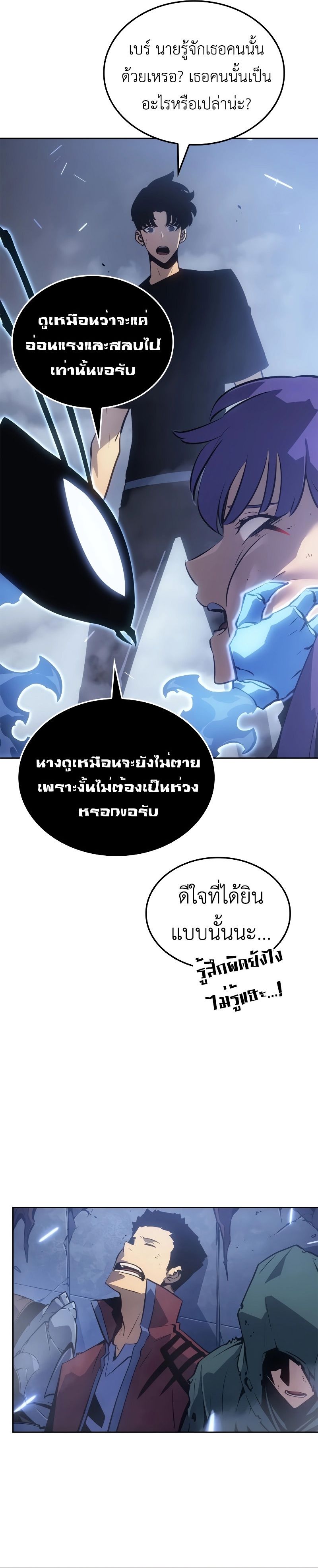 Solo Leveling: Ragnarok โซโล่เลเวลลิ่ง แร็คนาร็อค ตอนที่ 19 หน้า 4