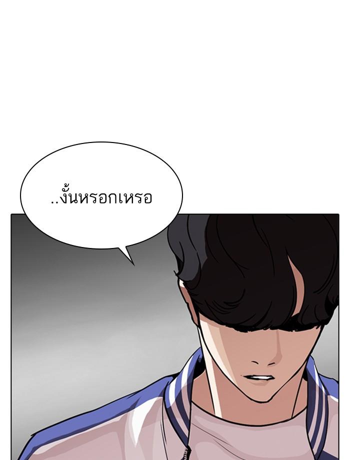 Lookism ตอนที่ 269 หน้า 41
