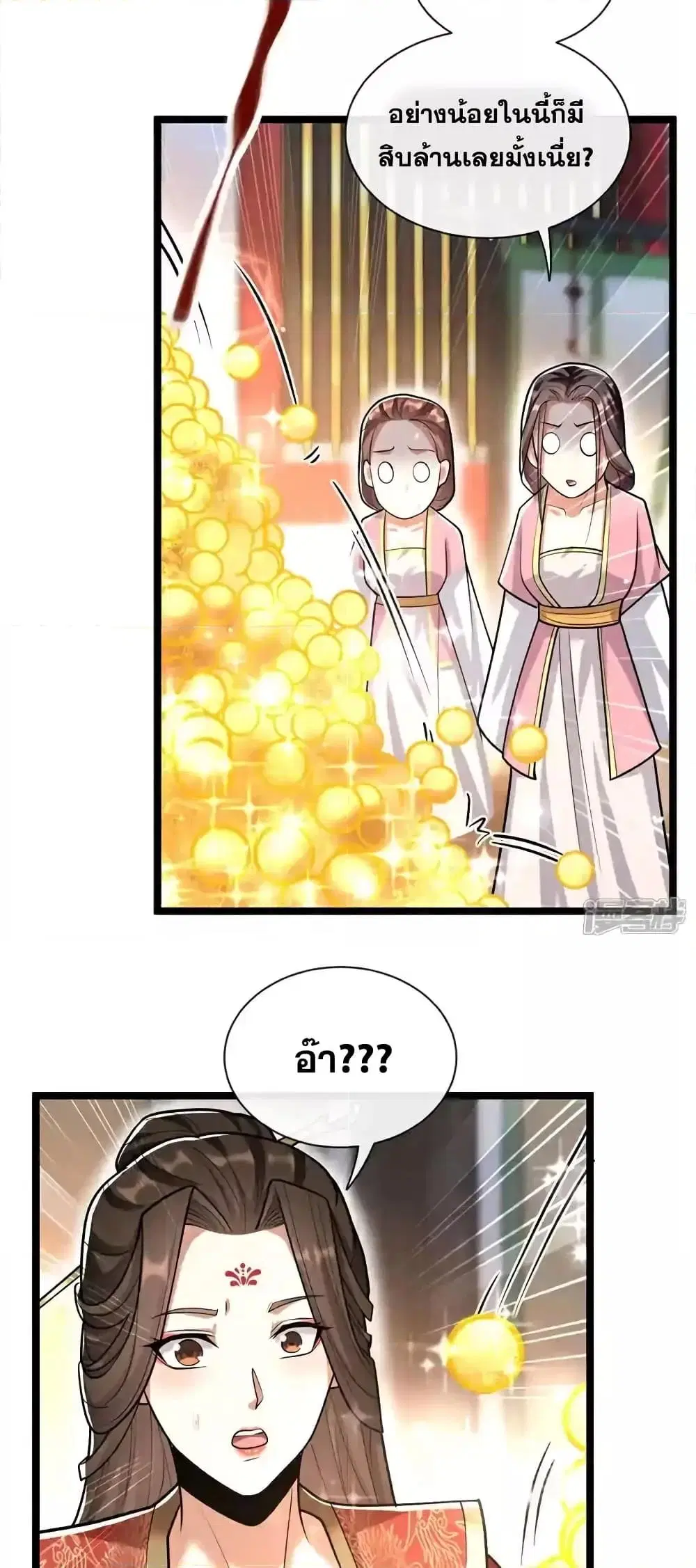The Ten Great Emperors At The Beginning Are All My Apprentices ตอนที่ 216 หน้า 6
