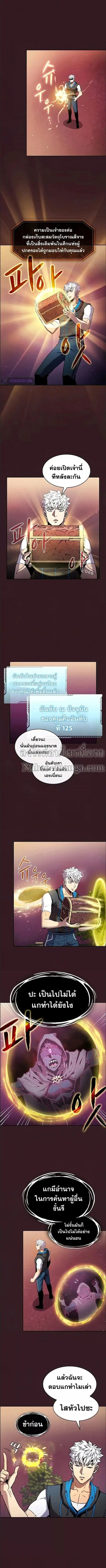 The Constellation That Returned From Hell ตอนที่ 81 หน้า 4