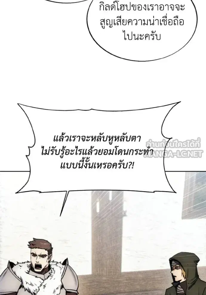 How to Live as a Villain ตอนที่ 175 หน้า 5