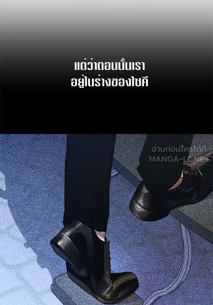 Your Throne ตอนที่ 50 หน้า 27