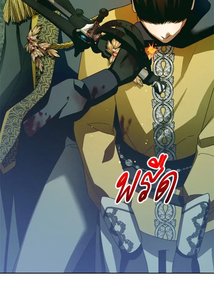 Your Throne ตอนที่ 120 หน้า 59