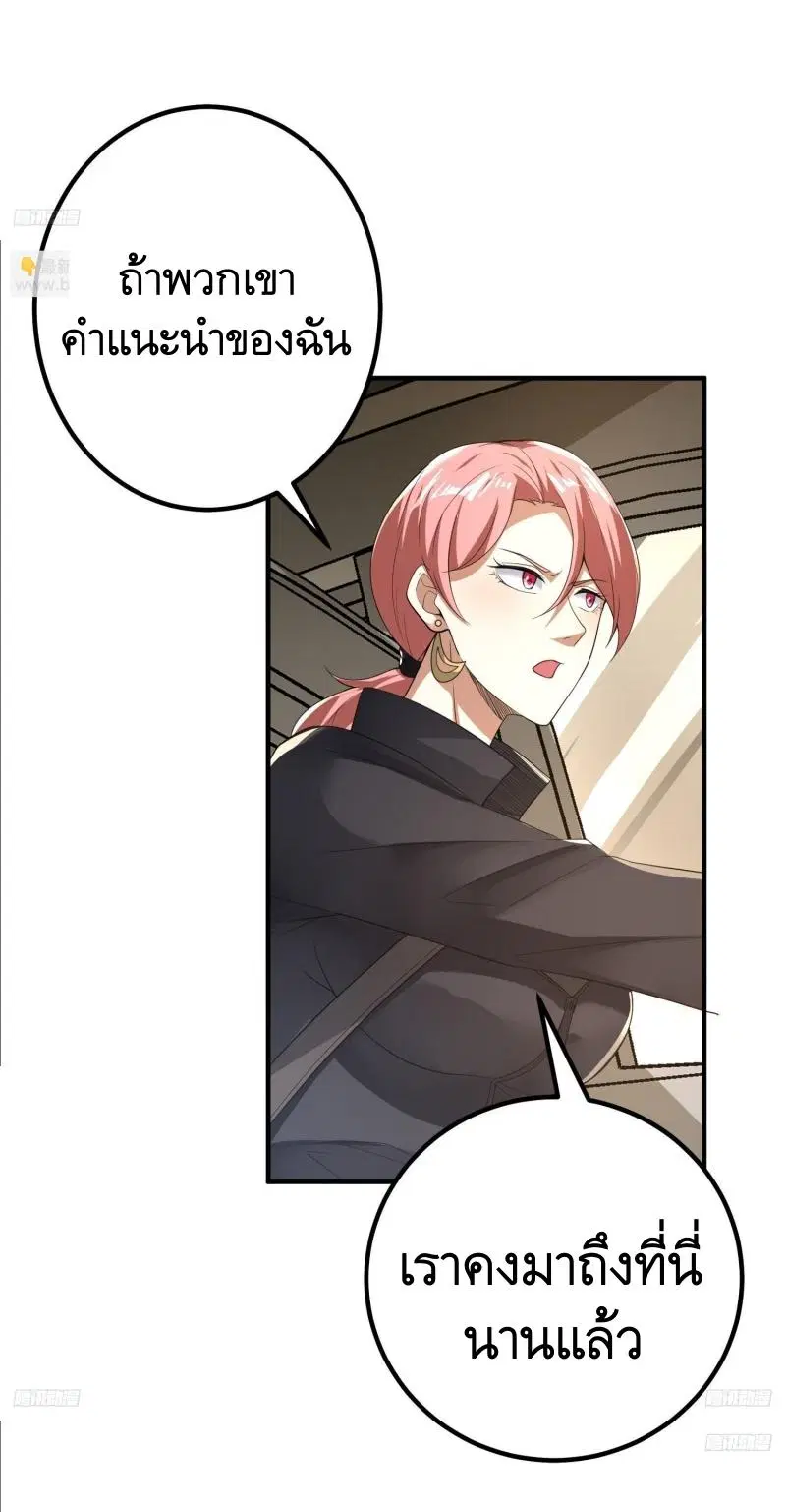 The First Order ตอนที่ 283 หน้า 4