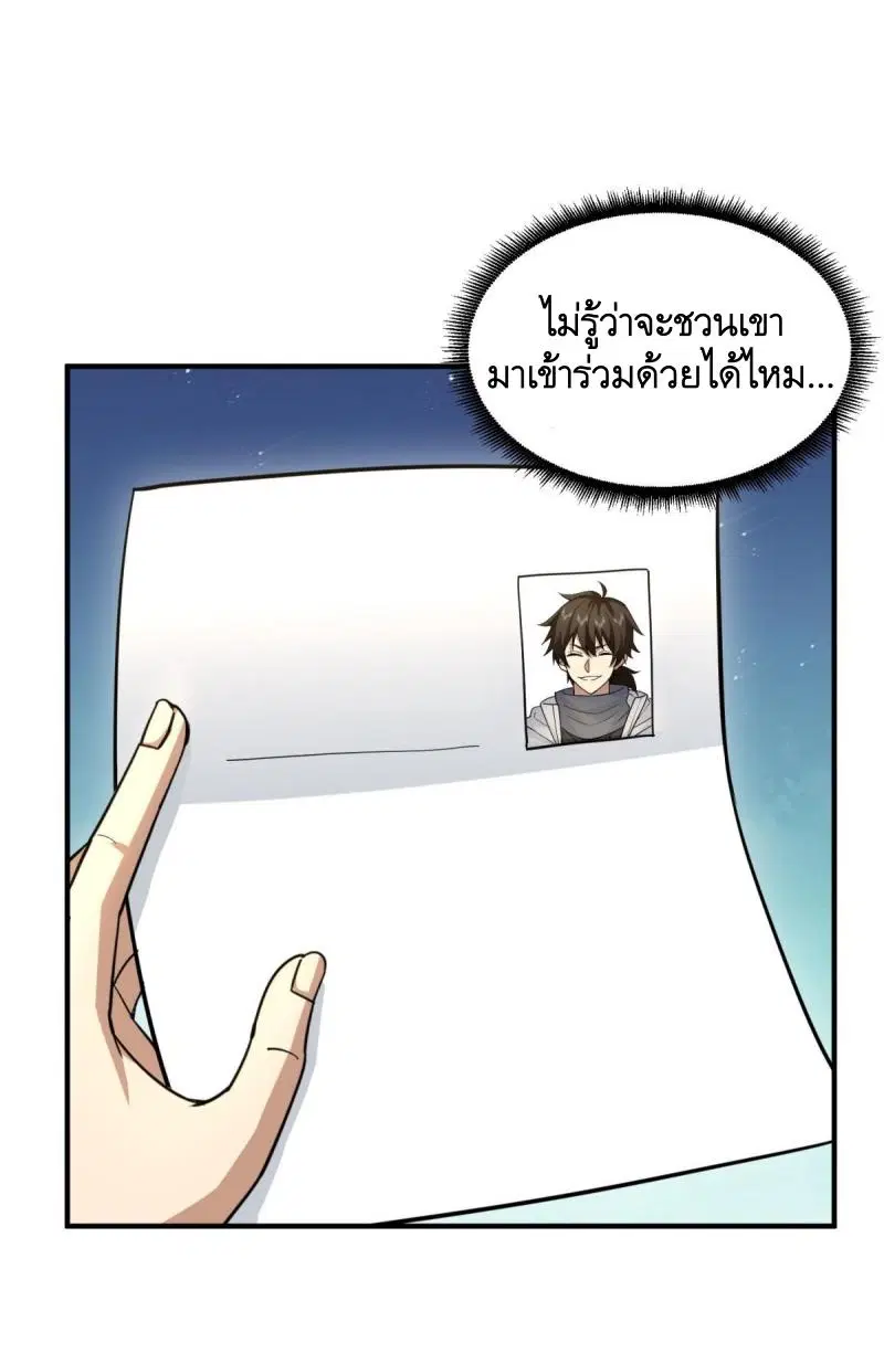 The First Order ตอนที่ 446 หน้า 48