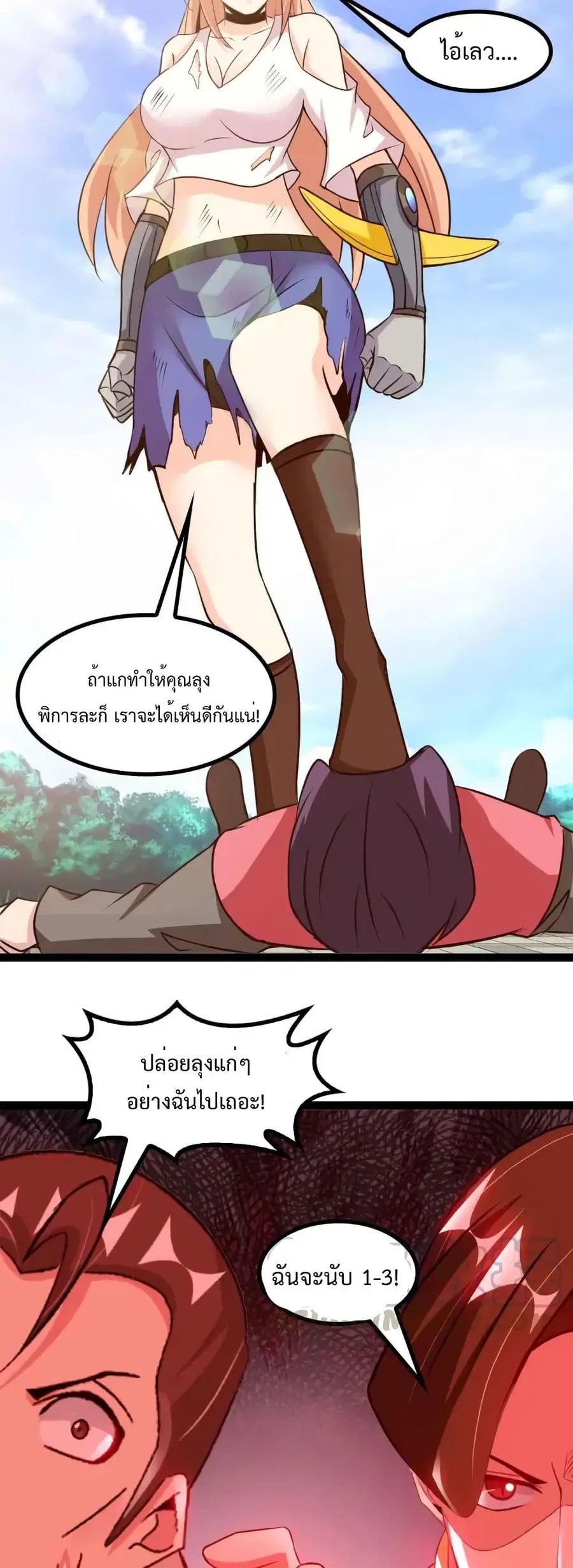I Am An Invincible Genius ตอนที่ 129 หน้า 20