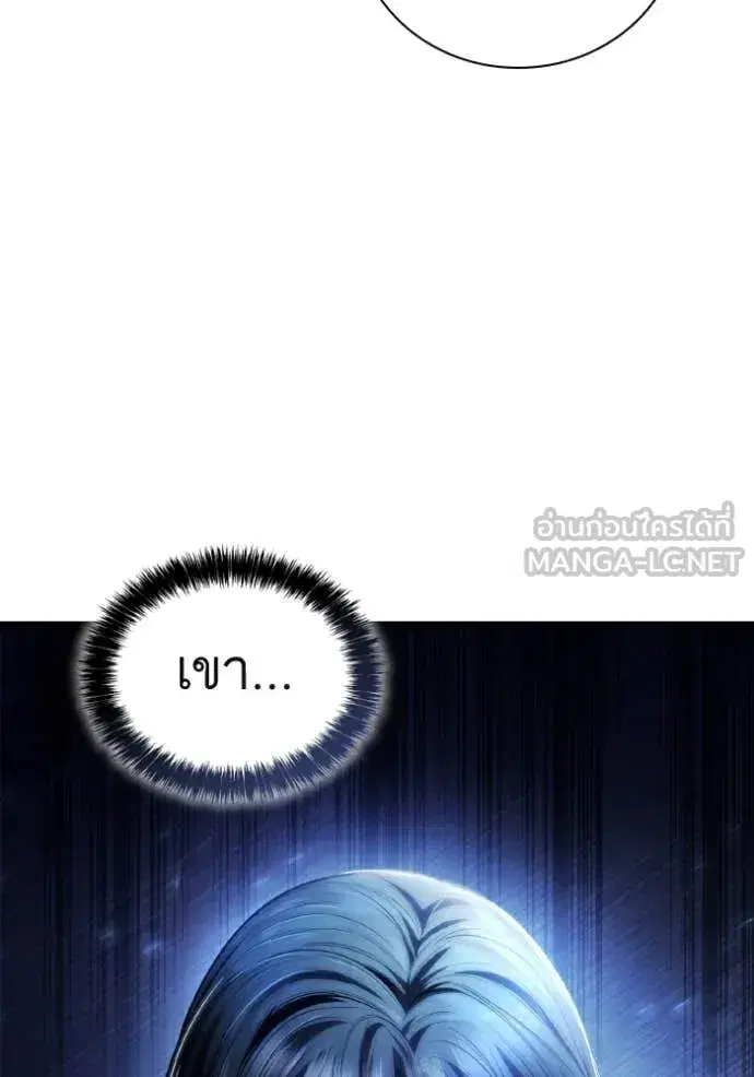I Am the Queen in This Life ตอนที่ 152 หน้า 67
