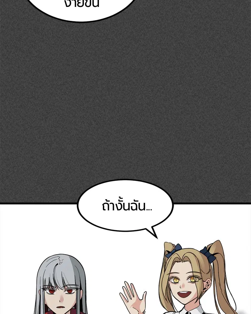 HERO KILLER ตอนที่ 9 หน้า 92