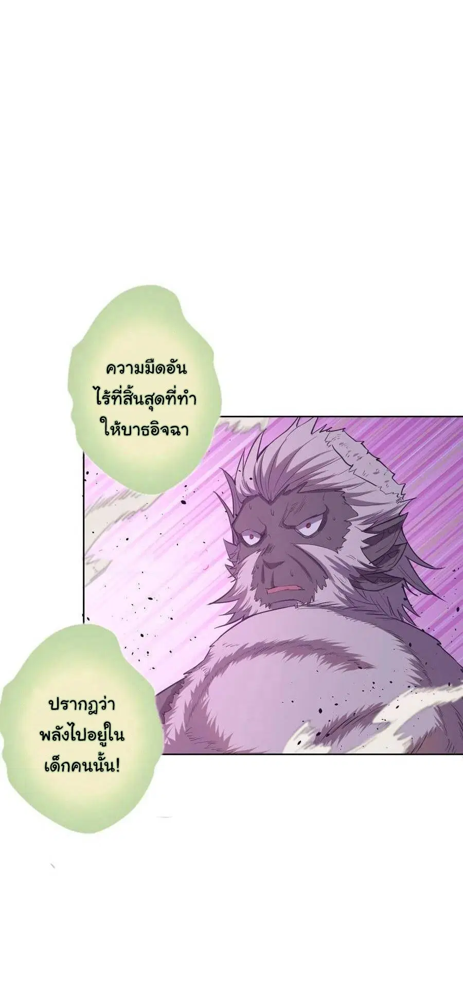 King Star Emperor ตอนที่ 50 หน้า 9