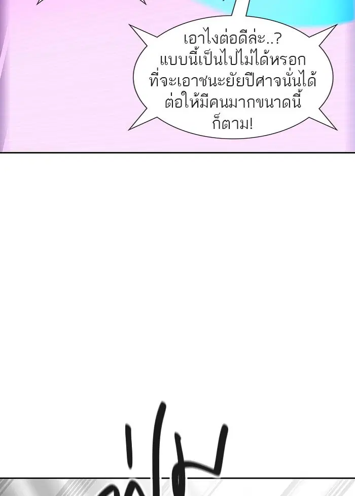 Tower of God ตอนที่ 522 หน้า 48