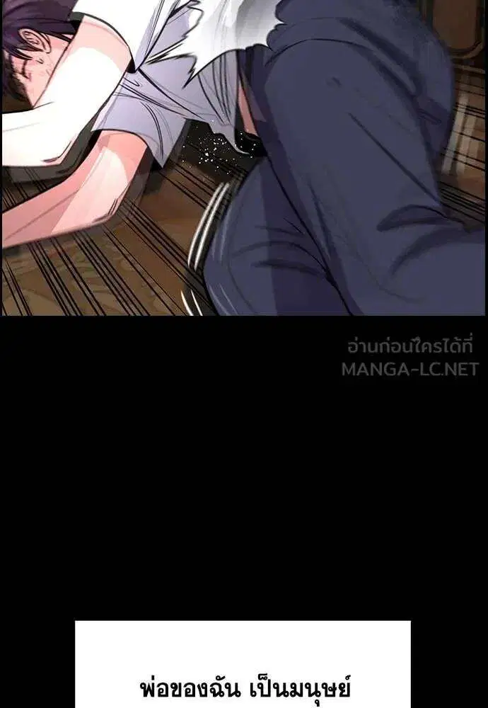 True Education ตอนที่ 226 หน้า 20