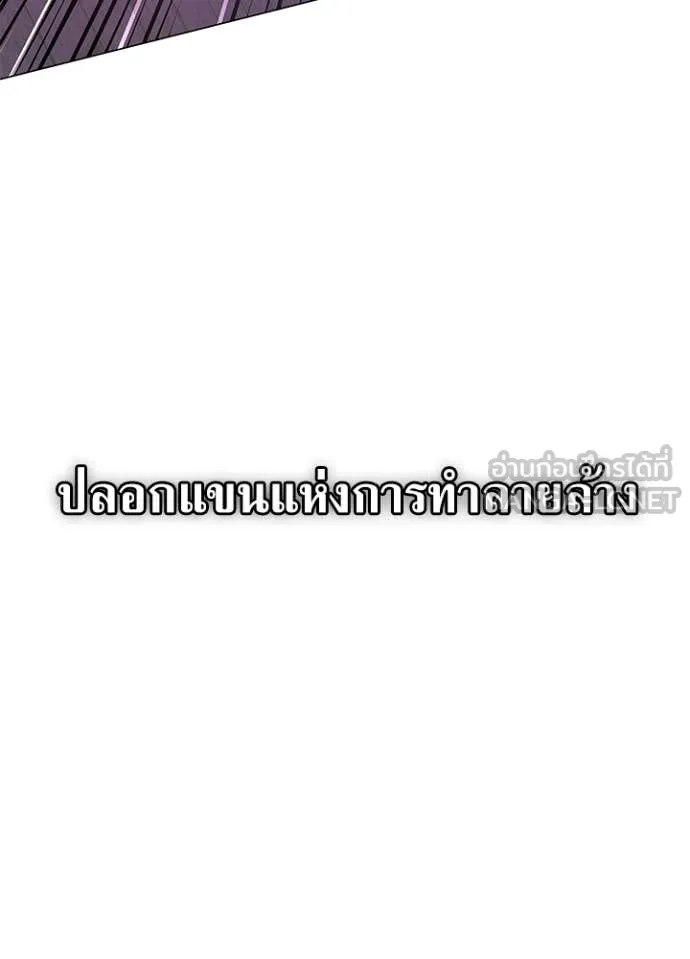 Night of the Ogre ตอนที่ 94 หน้า 144