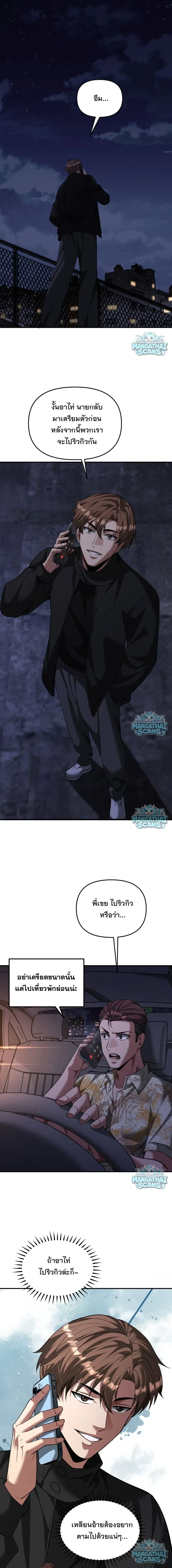 i’m stuck on the same day for a thousand years ตอนที่ 270 หน้า 9