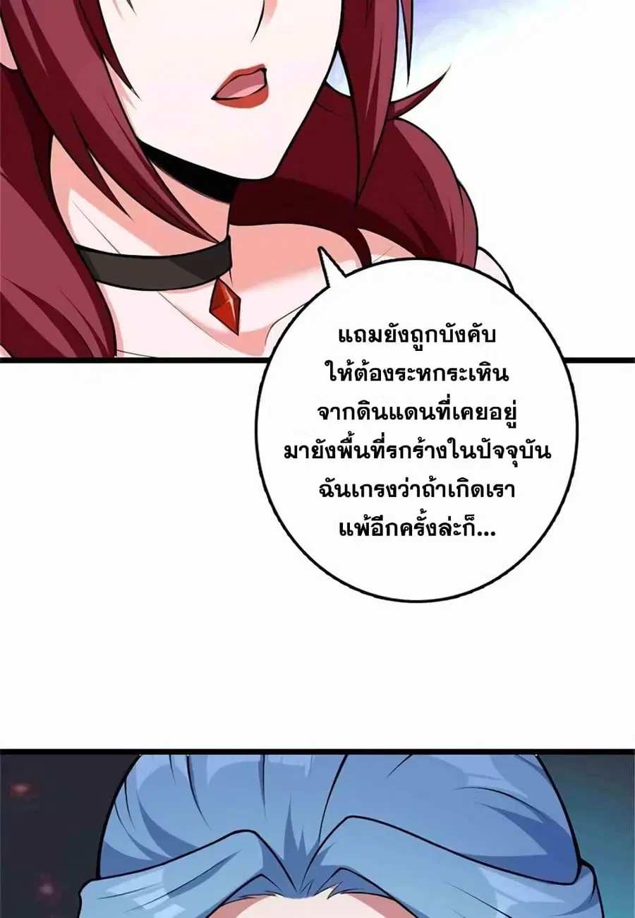 Release That Witch ตอนที่ 402 หน้า 27