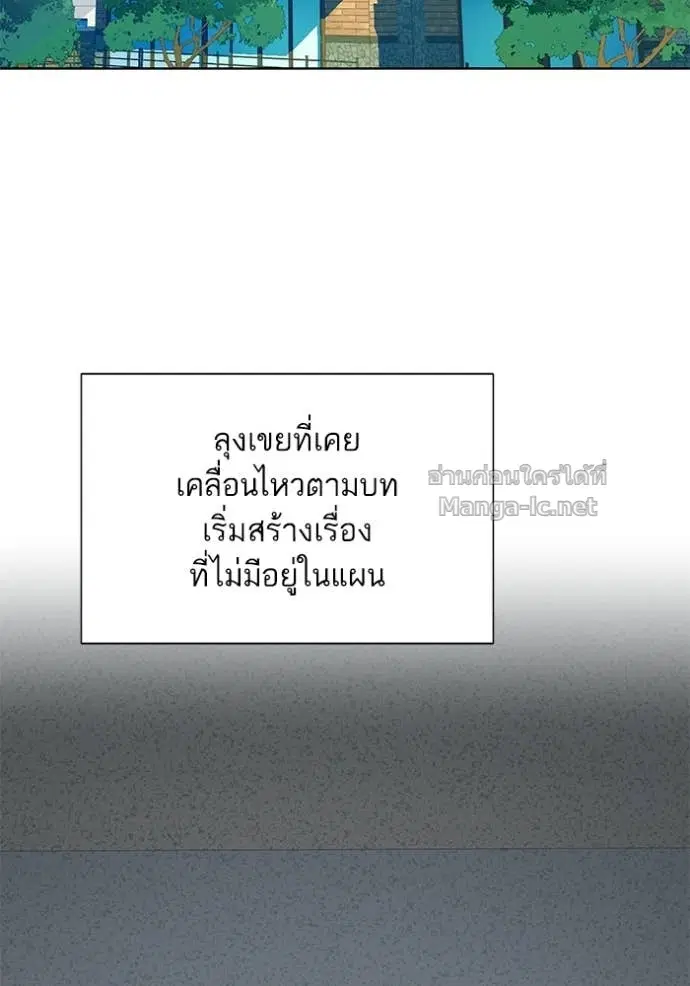 Reborn Rich ตอนที่ 85 หน้า 81