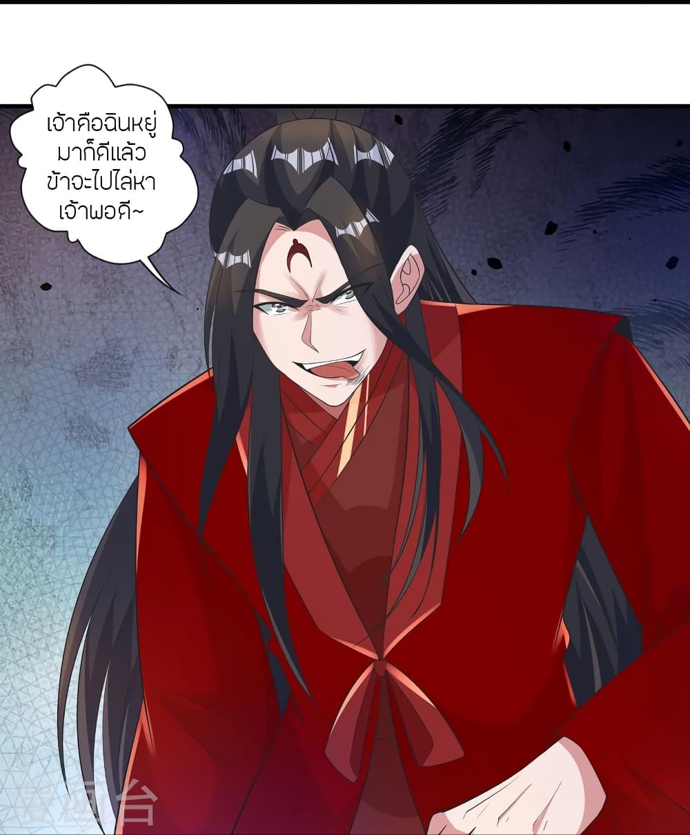 Banished Disciple’s Counterattack ราชาอมตะผู้ถูกขับไล่ ตอนที่ 420 หน้า 21