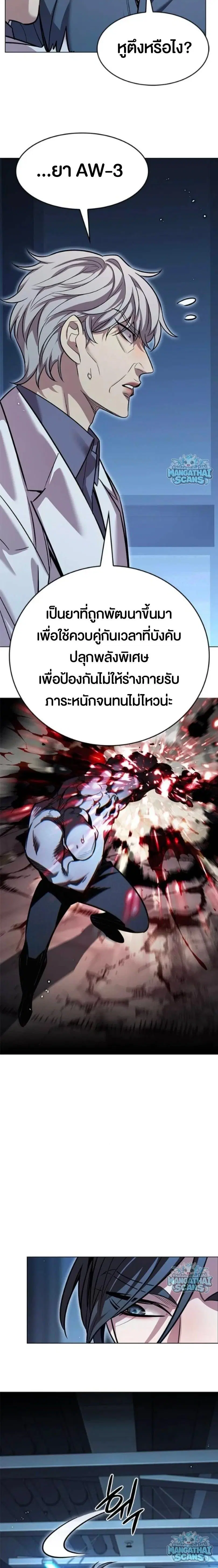 Eleceed ตอนที่ 409 หน้า 6