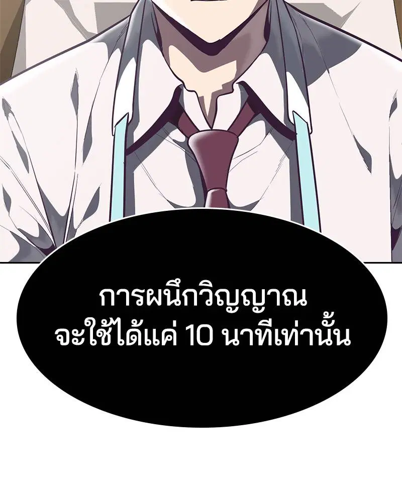 The Boy of Death ตอนที่ 99 หน้า 47