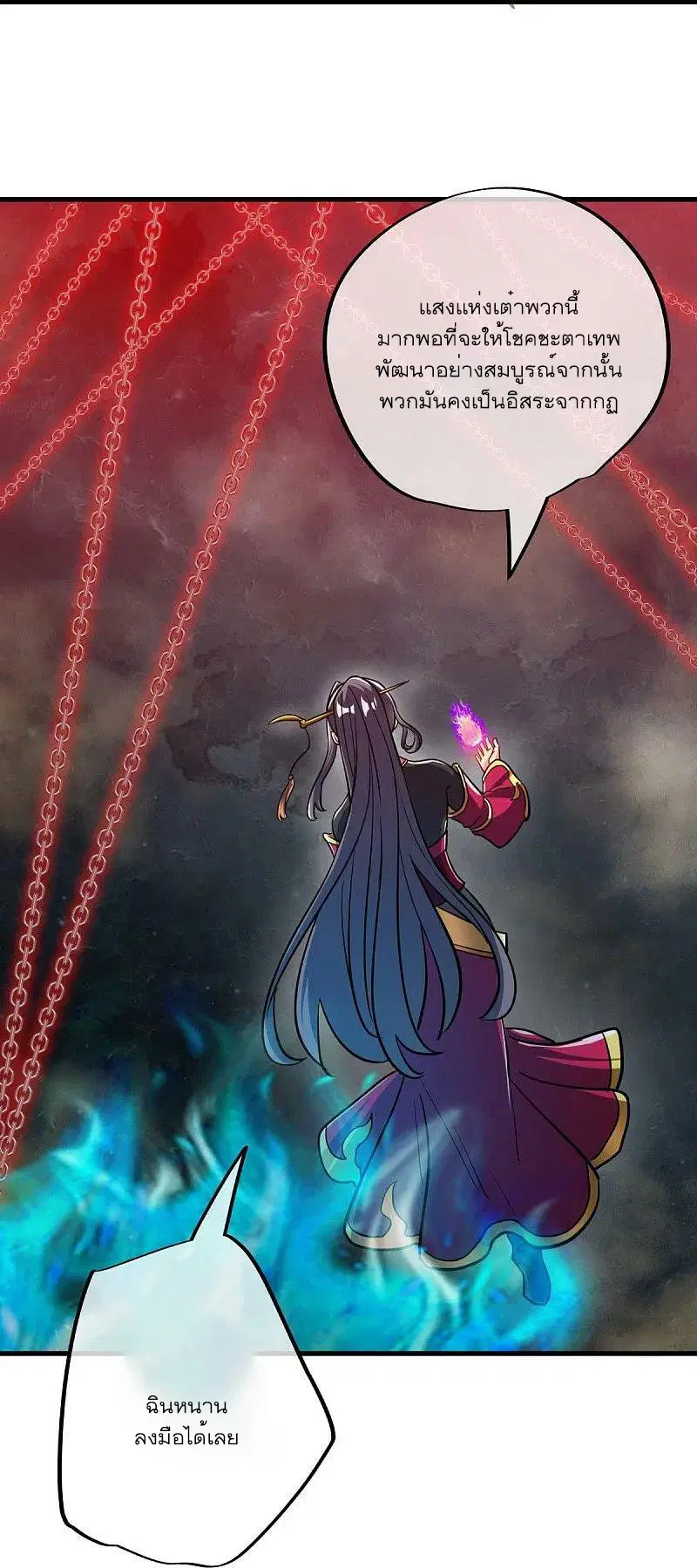 Peerless Battle Spirit ตอนที่ 561 หน้า 14