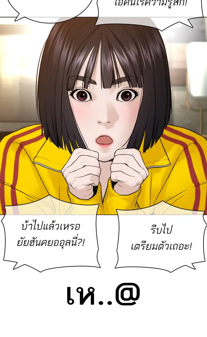 How to Fight ตอนที่ 148 หน้า 82