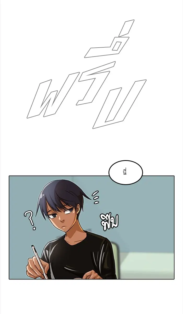 Random Chat ตอนที่ 40 หน้า 34