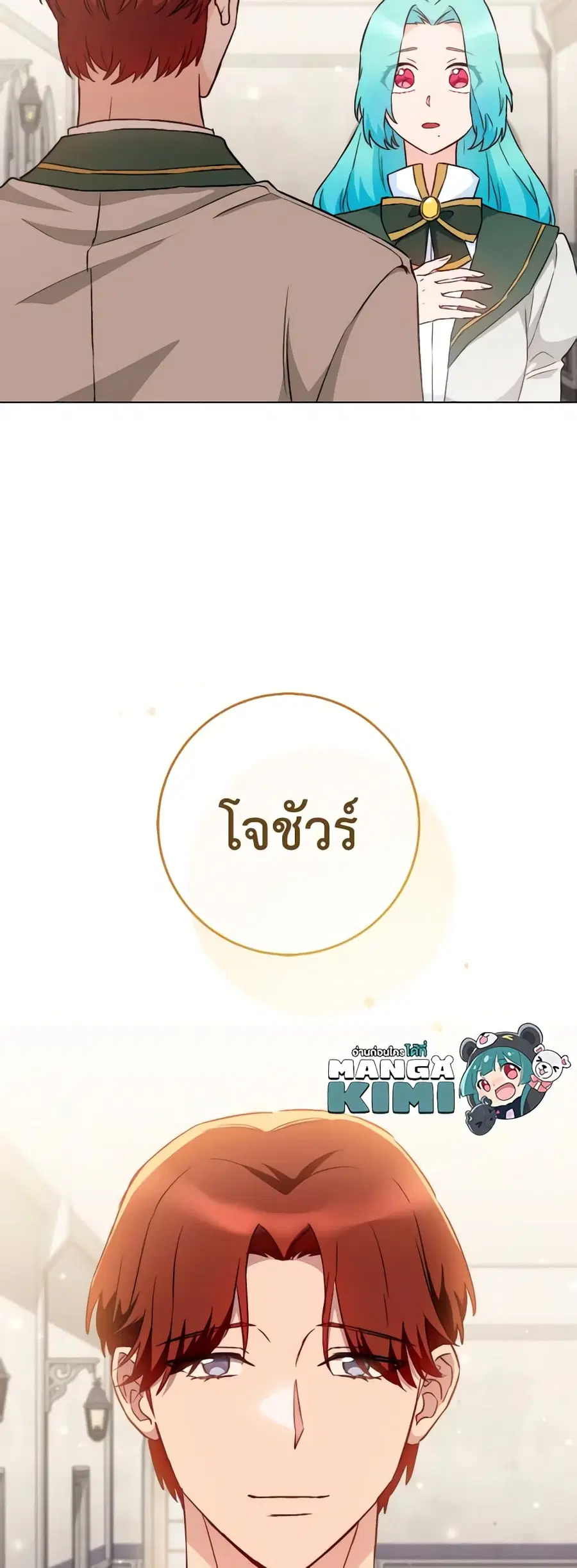 The Young Lady Is a Royal Chef ตอนที่ 129 หน้า 45