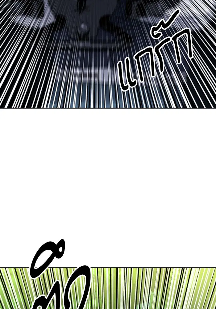 Seoul Station Druid ตอนที่ 46 หน้า 47