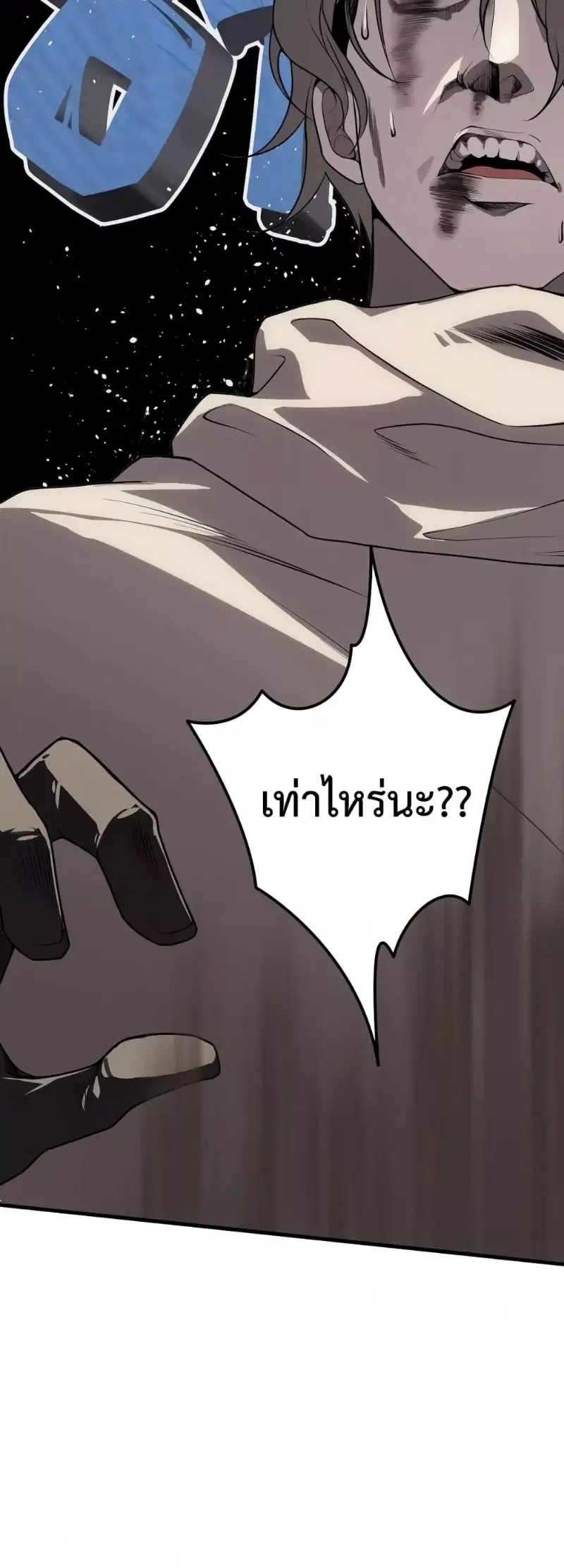 Necromancer King of The Scourge ตอนที่ 32 หน้า 49