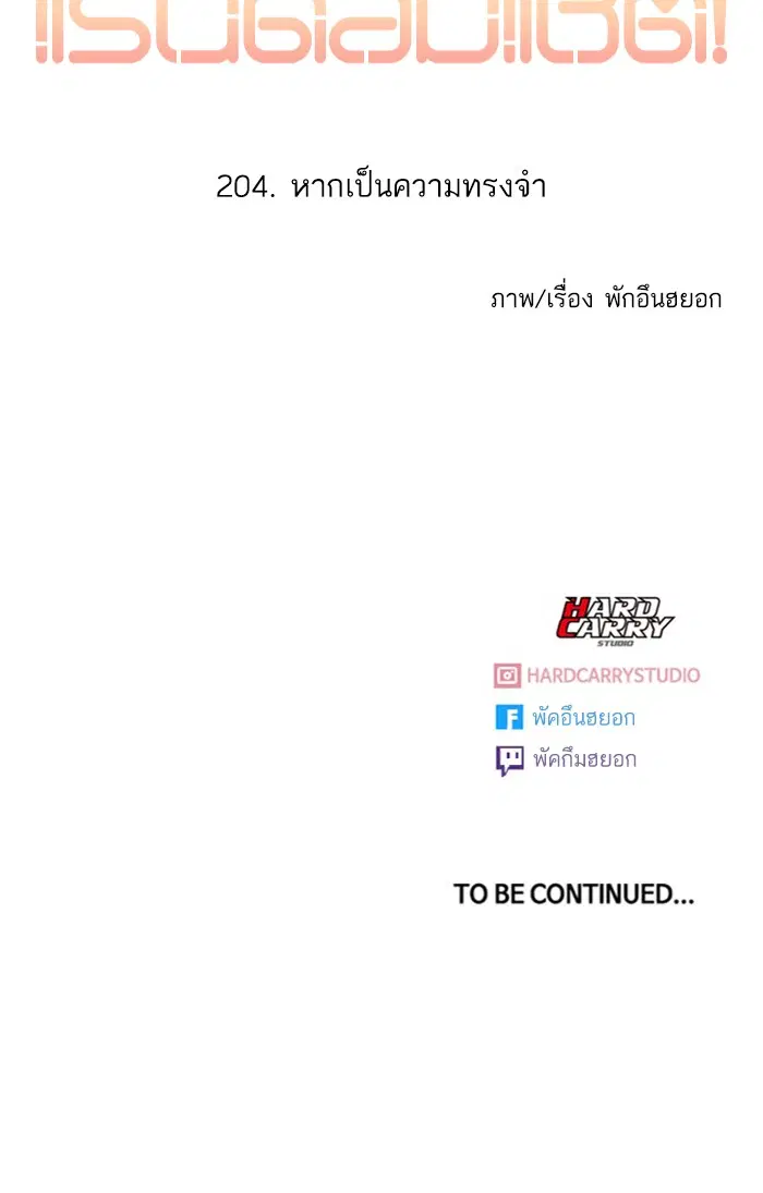 Random Chat ตอนที่ 204 หน้า 111