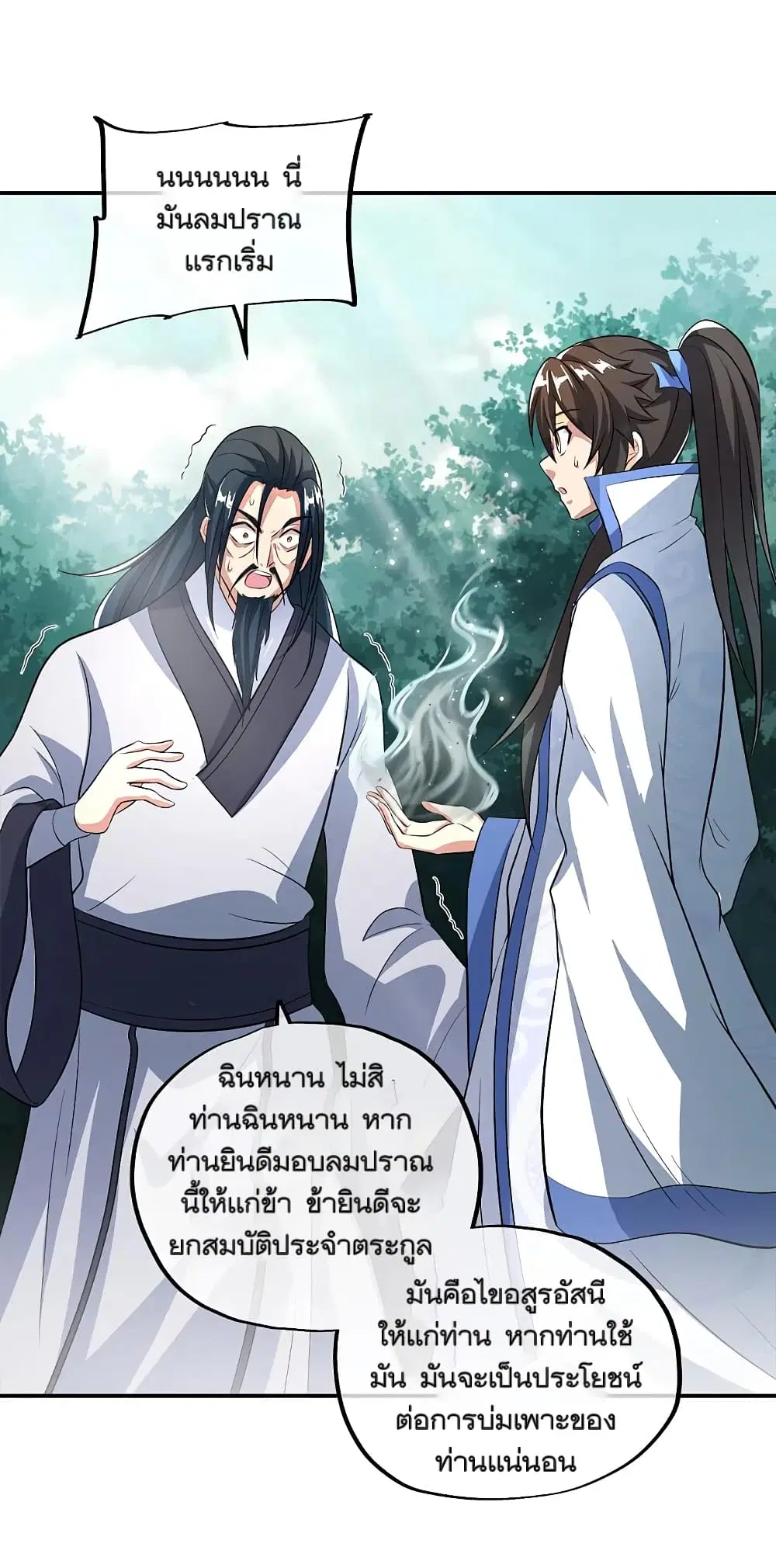 Peerless Battle Spirit (Tian Cang Zi Dongman) ตอนที่ 301 หน้า 30