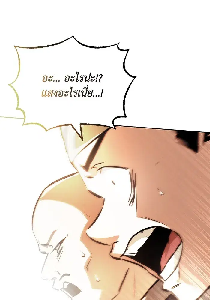 The Lazy Lord Masters the Sword ตอนที่ 75 หน้า 89
