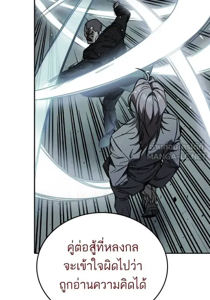 Study Group ตอนที่ 273 หน้า 140