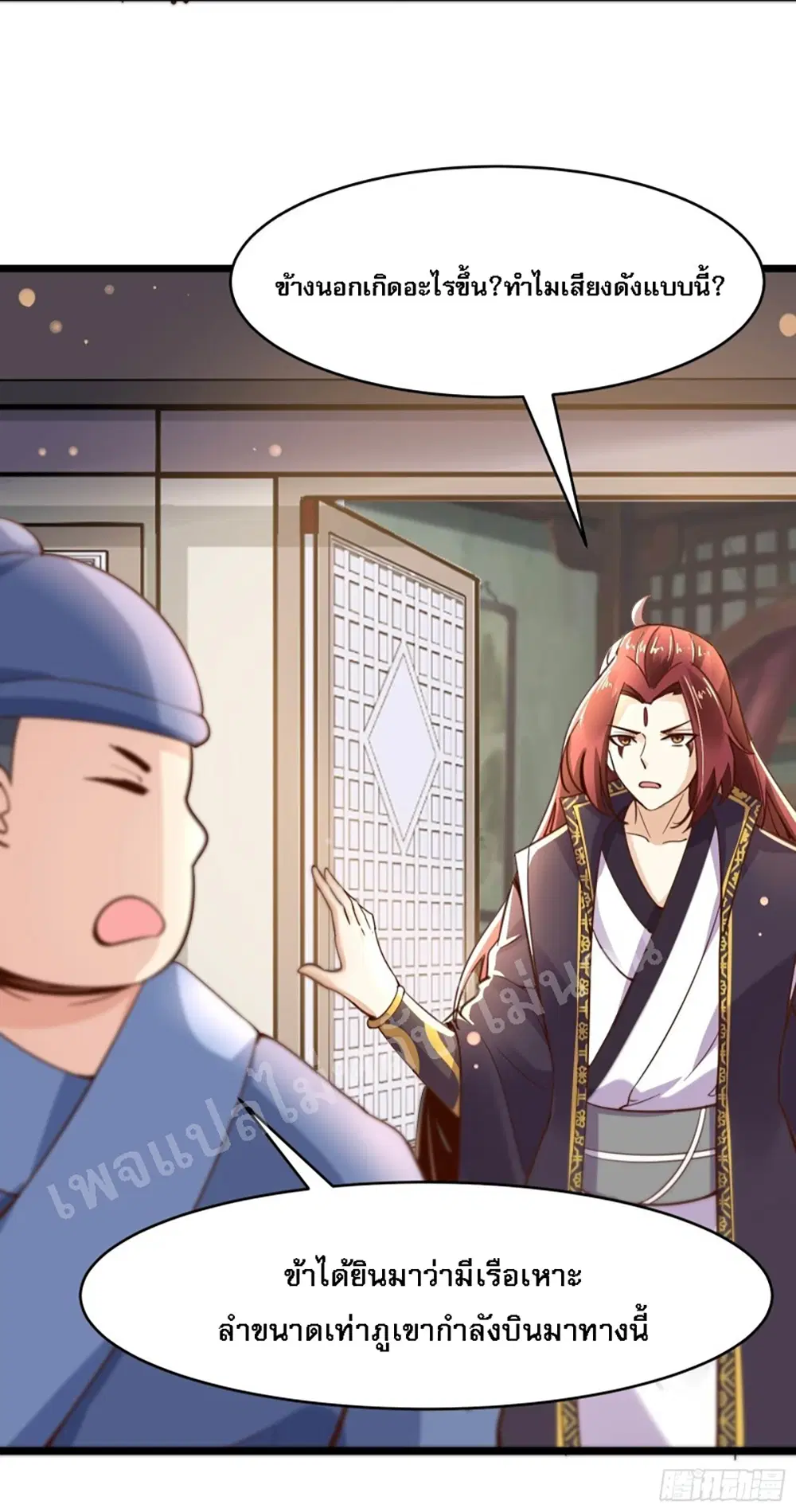 My Harem is All Female Students ตอนที่ 7 หน้า 30