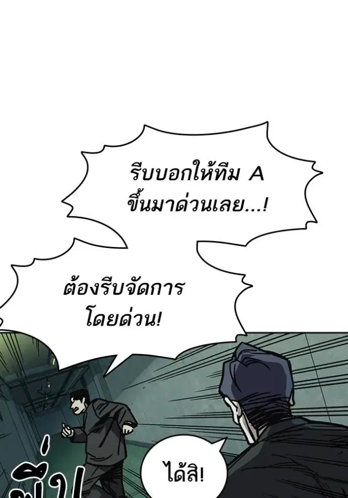 Study Group ตอนที่ 252 หน้า 86