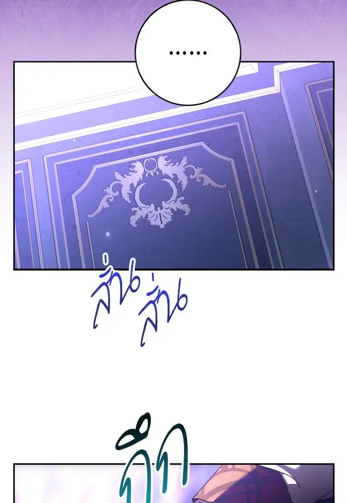 Your Throne ตอนที่ 231 หน้า 44