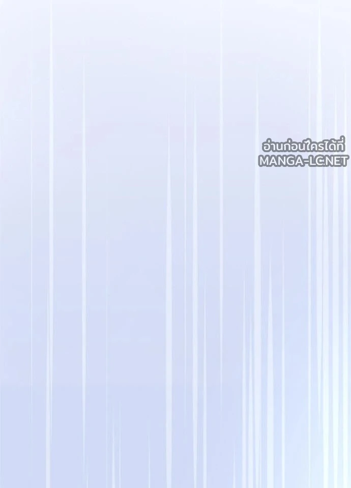 Villain to Kill ตอนที่ 234 หน้า 105