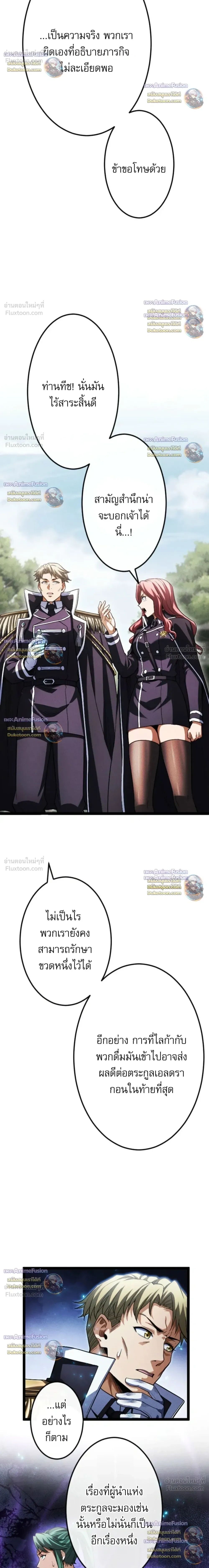 Reincarnates as His Descendant 1000 Years Later ตอนที่ 49 หน้า 15