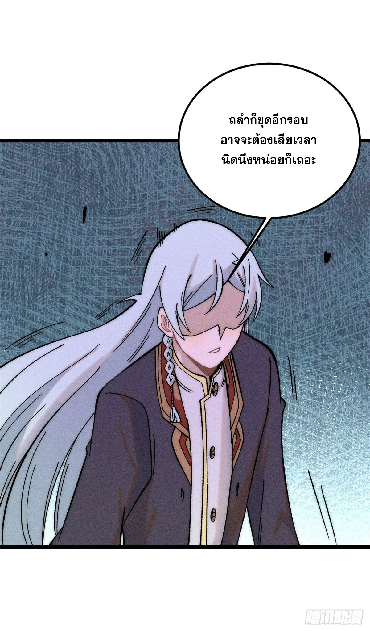 All Hail the Sect Leader ตอนที่ 234 หน้า 41