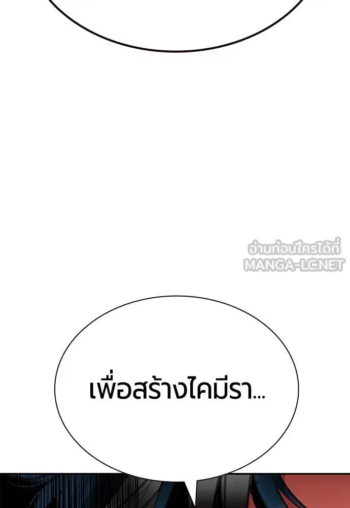 Jungle Juice ตอนที่ 173 หน้า 158
