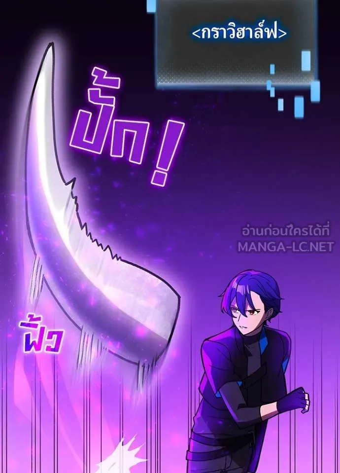 Hidden Class Gravity User เป้าหมายครั้งที่ 2 ต้องเป็นสุดยอดผู้แข็งแกร่งด้วยคลาสลับ ตอนที่ 61 หน้า 21