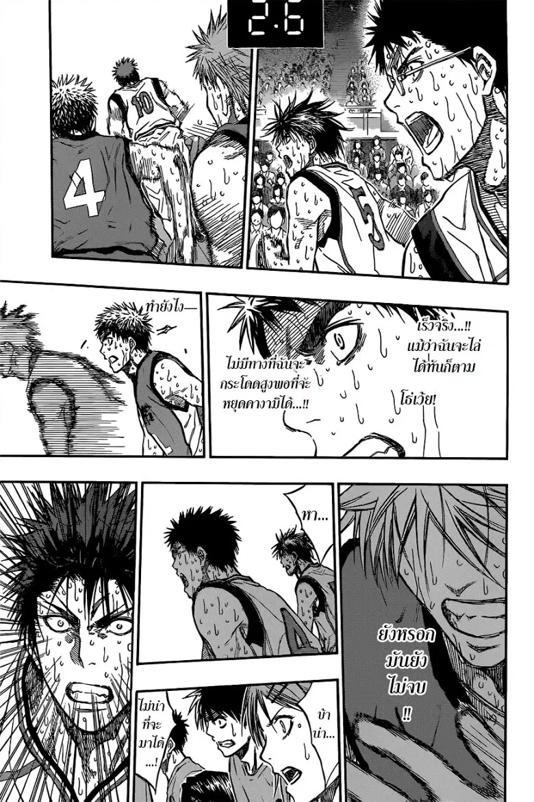 Kuroko no Basuke ตอนที่ 202 หน้า 9