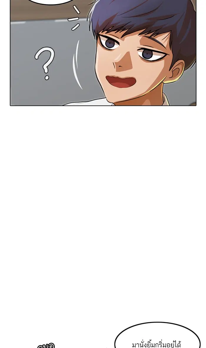 Random Chat ตอนที่ 100 หน้า 56