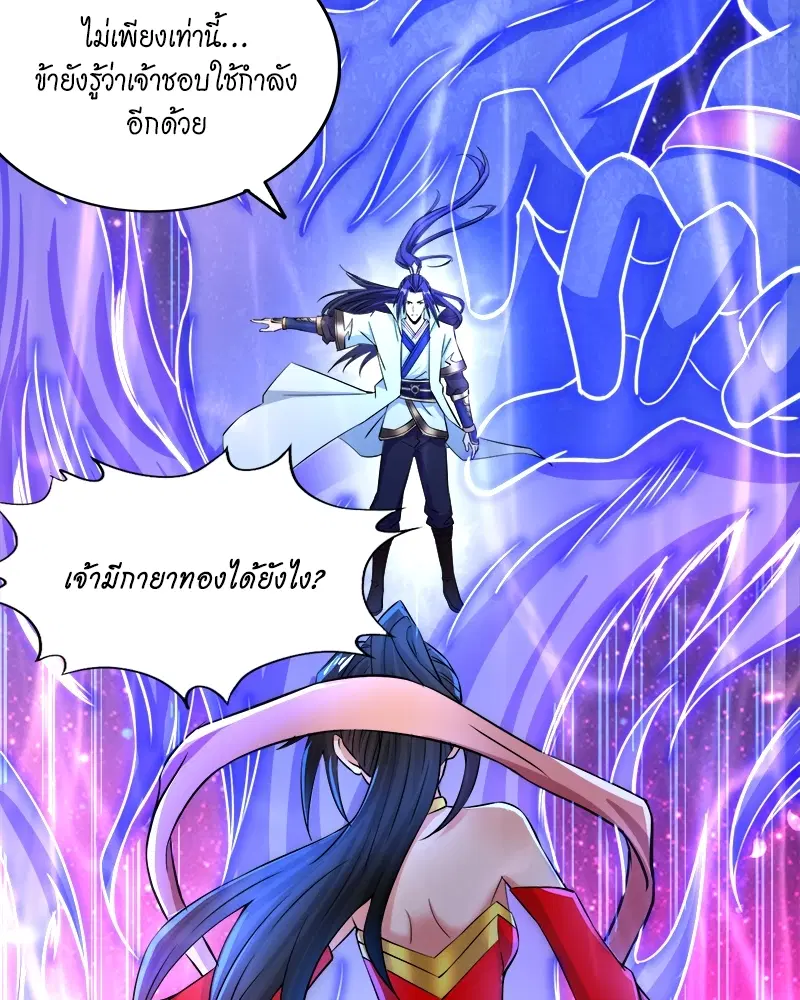 The Time of Rebirth ตอนที่ 157 หน้า 44