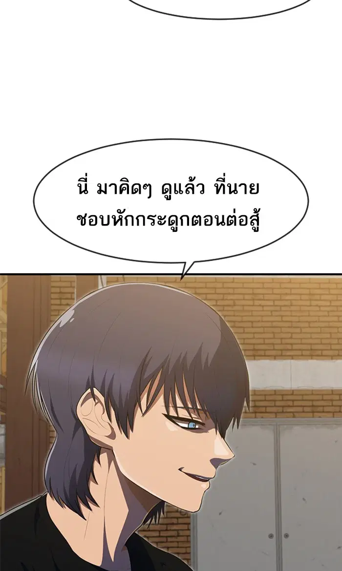 Random Chat ตอนที่ 225 หน้า 96