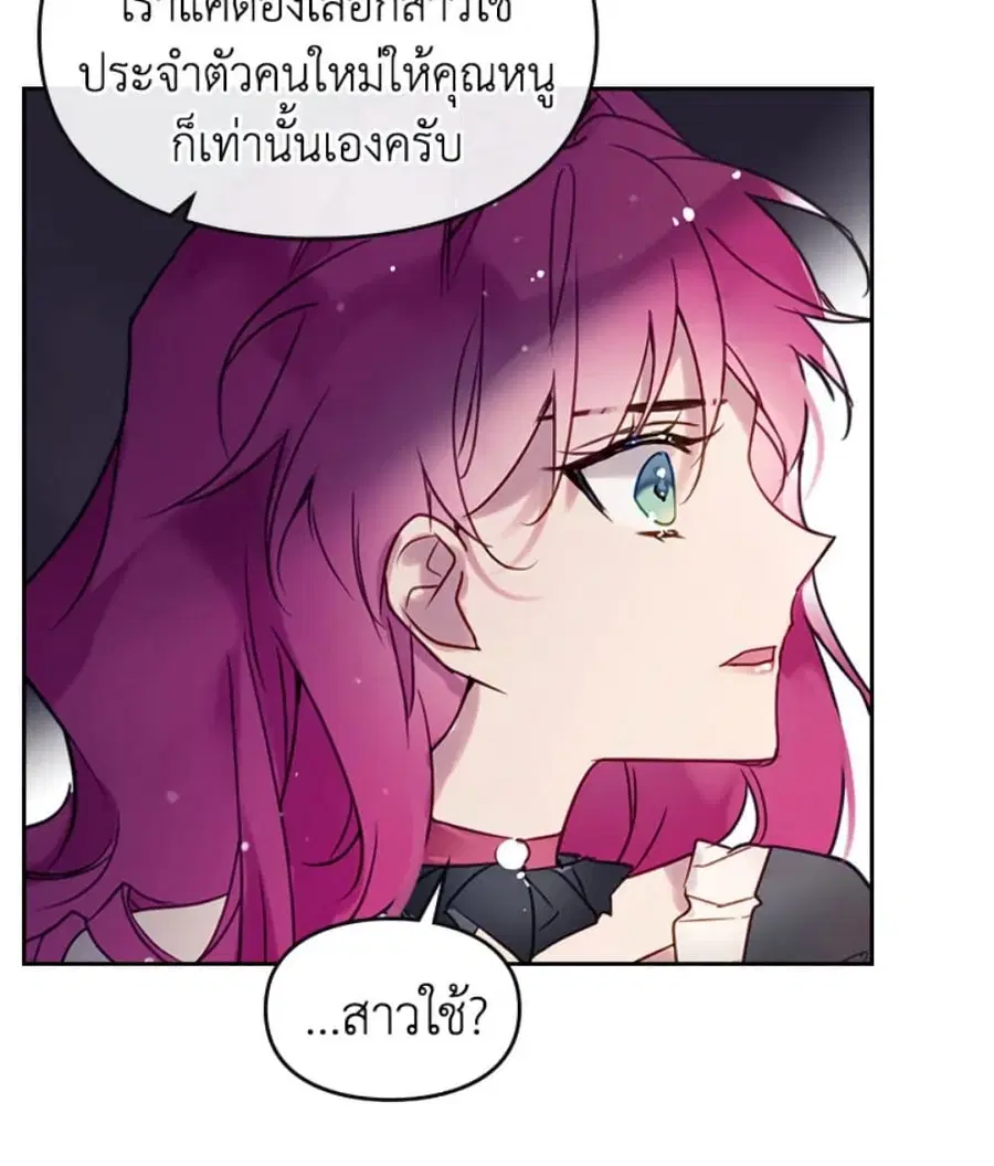 Death Is The Only Ending For The Villainess ตอนที่ 9 หน้า 7