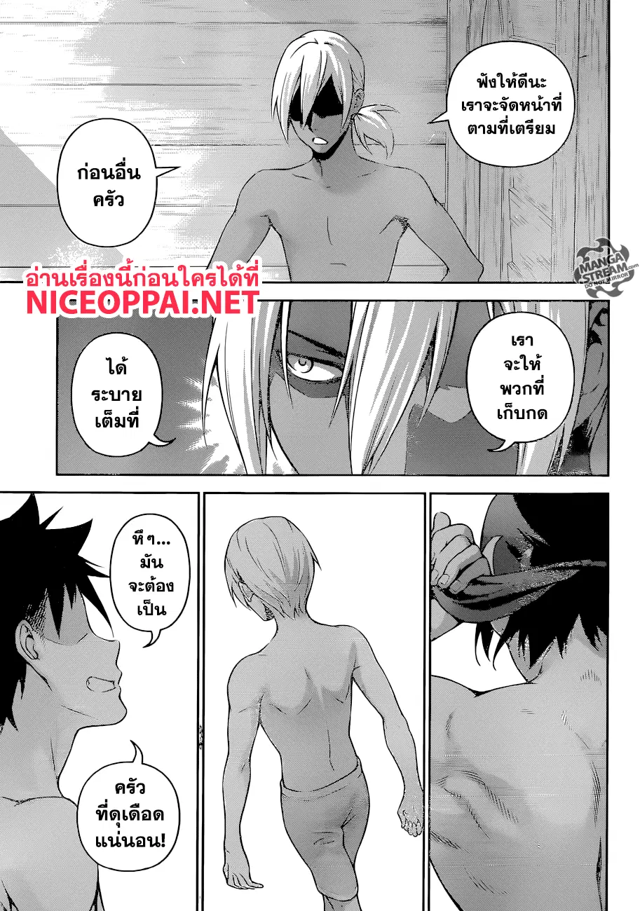 Shokugeki no Soma ตอนที่ 279 หน้า 18