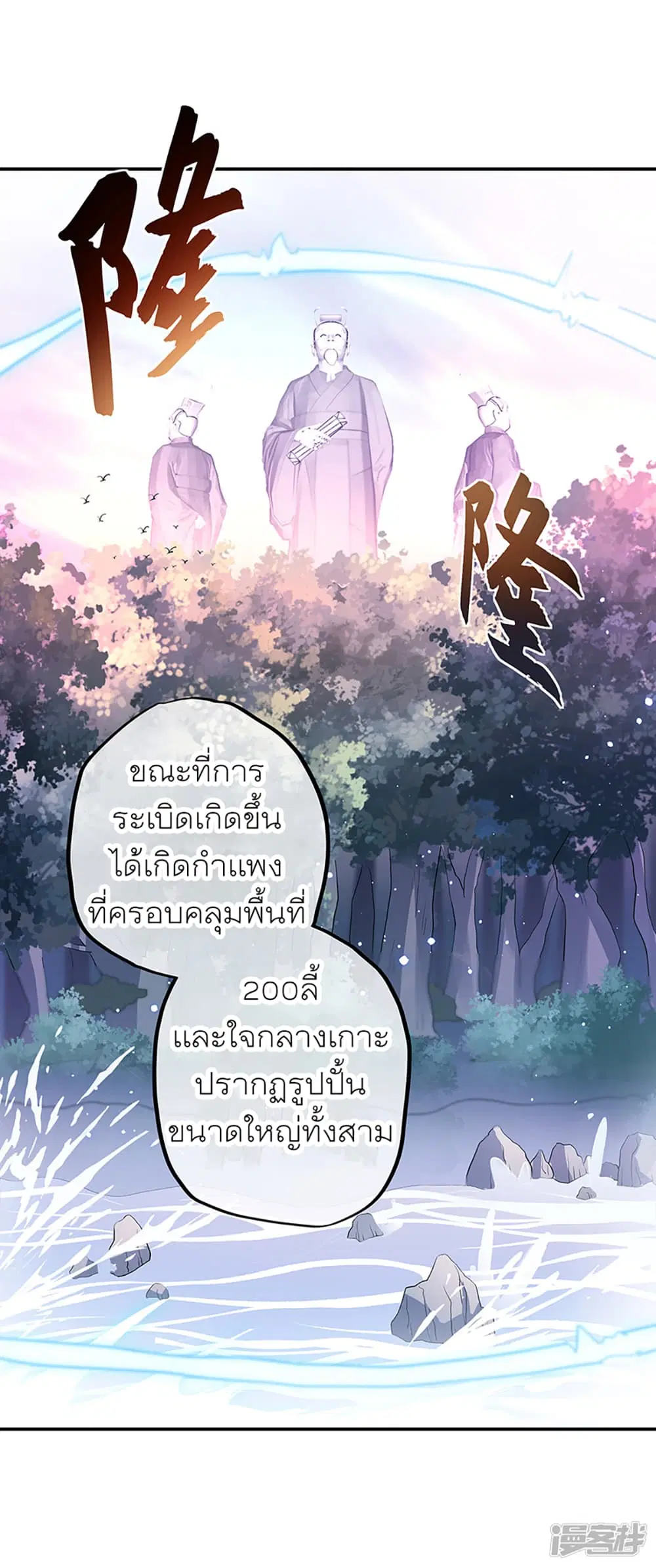 Peerless Battle Spirit (Tian Cang Zi Dongman) ตอนที่ 284 หน้า 31