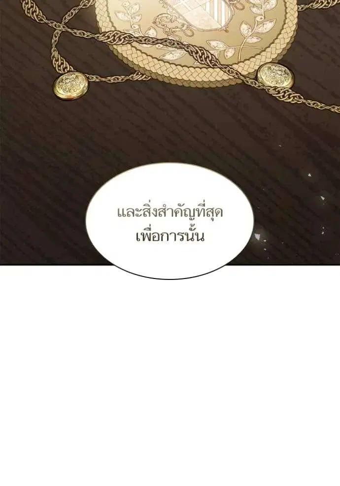 Sister I Am the Queen in This Life ตอนที่ 125 หน้า 58